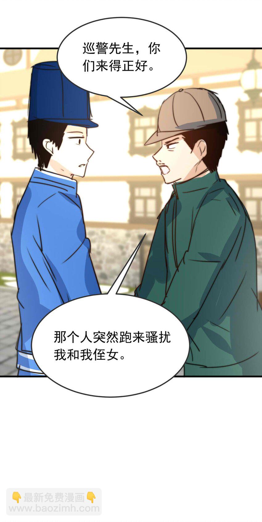 41 浅春（五）-第42话