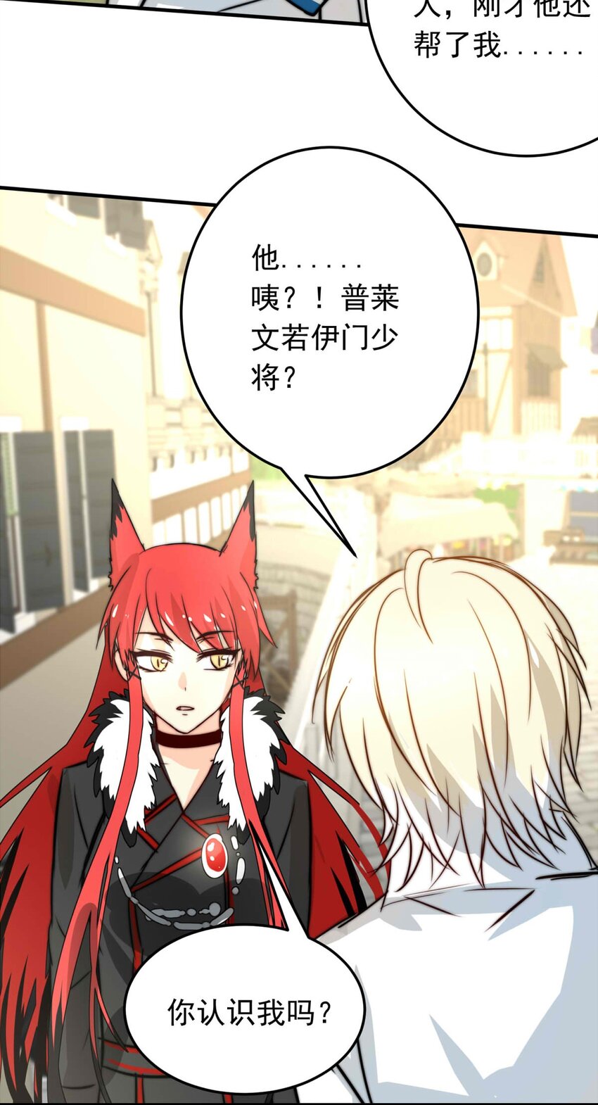 41 浅春（五）-第42话