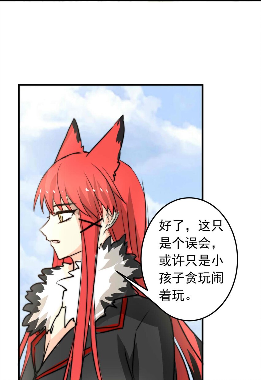 41 浅春（五）-第42话