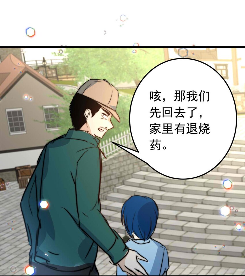 41 浅春（五）-第42话