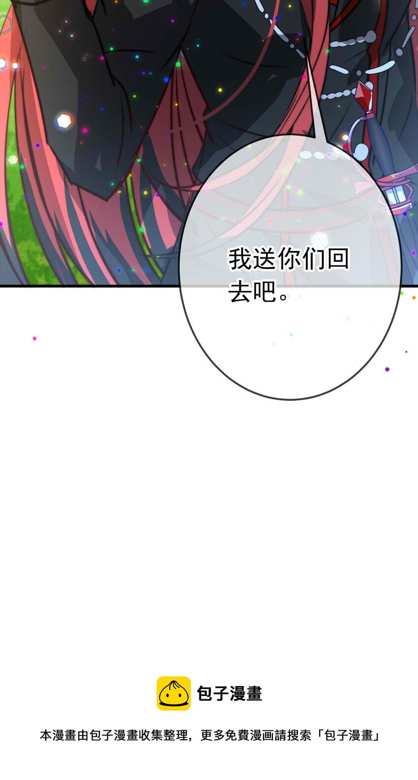 41 浅春（五）-第42话