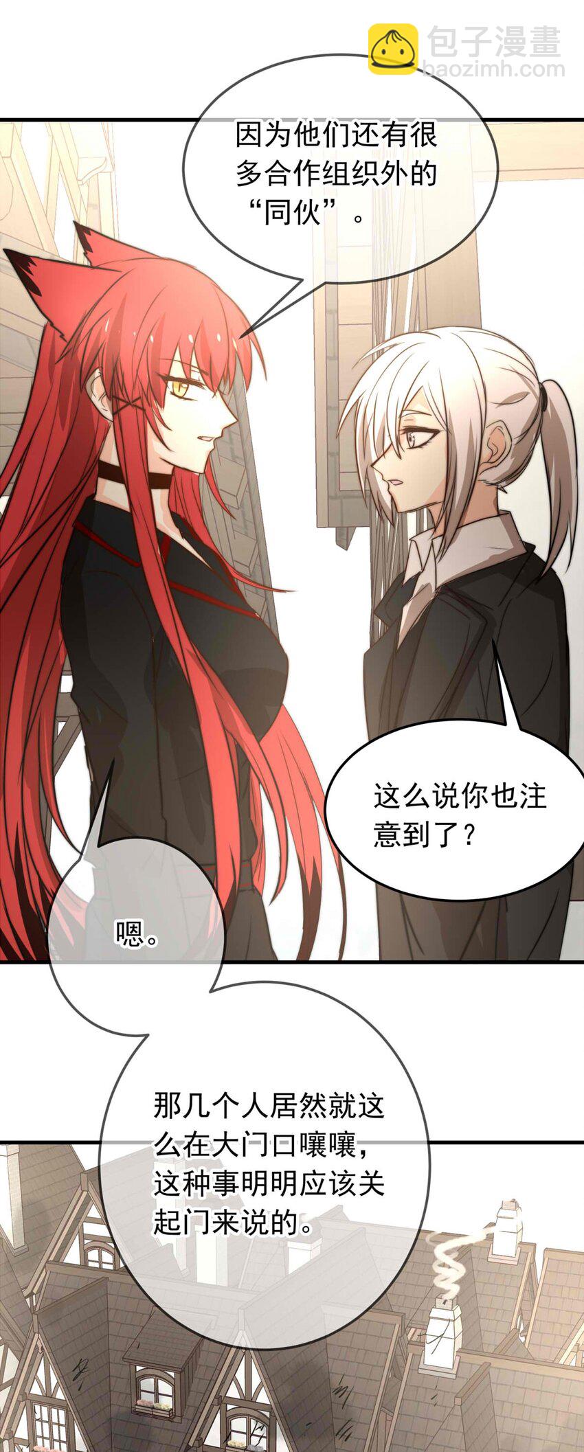 44 浅春（七）-第44话