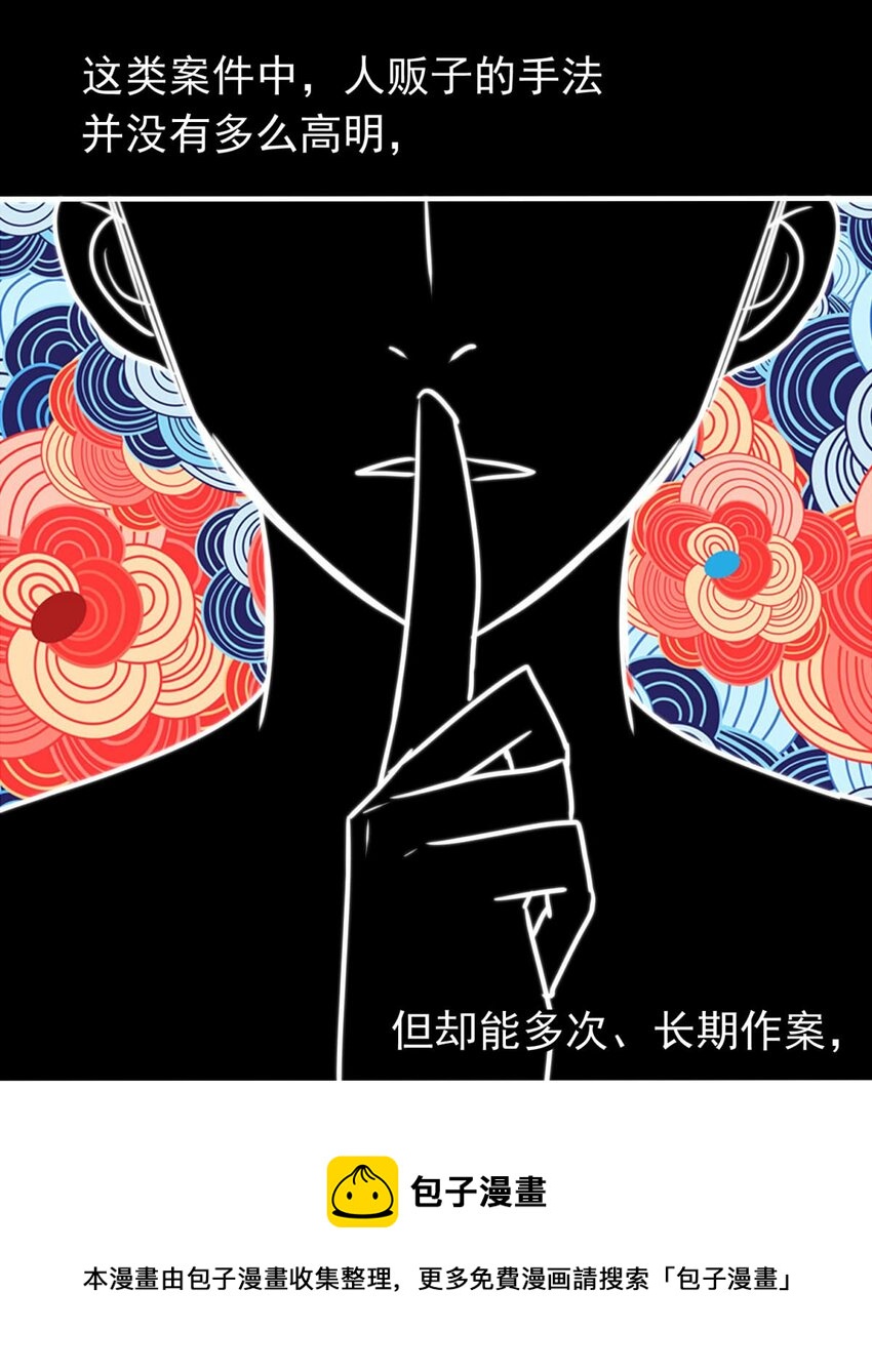 44 浅春（七）-第44话