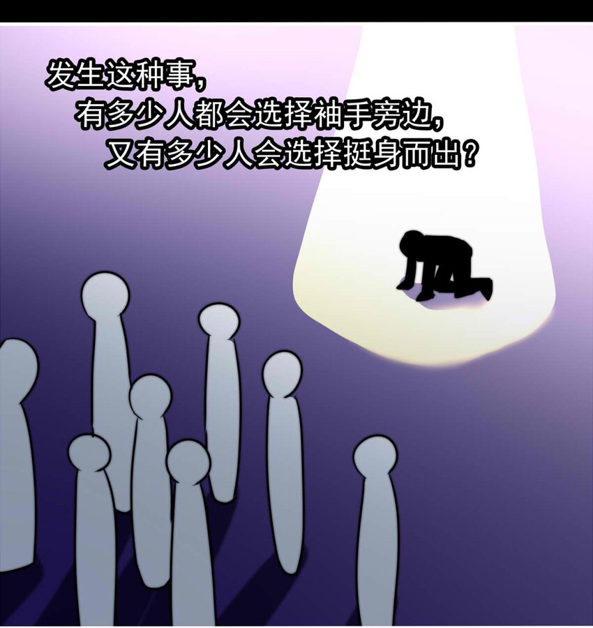 44 浅春（七）-第44话