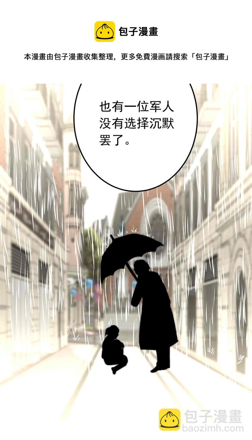 44 浅春（七）-第44话