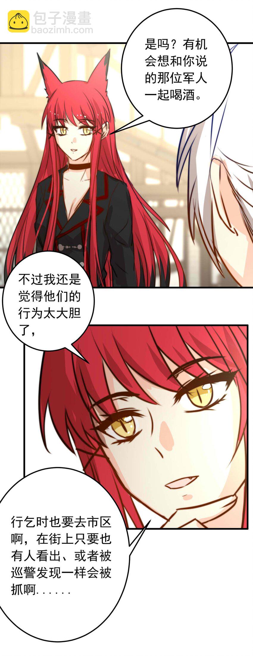 44 浅春（七）-第44话