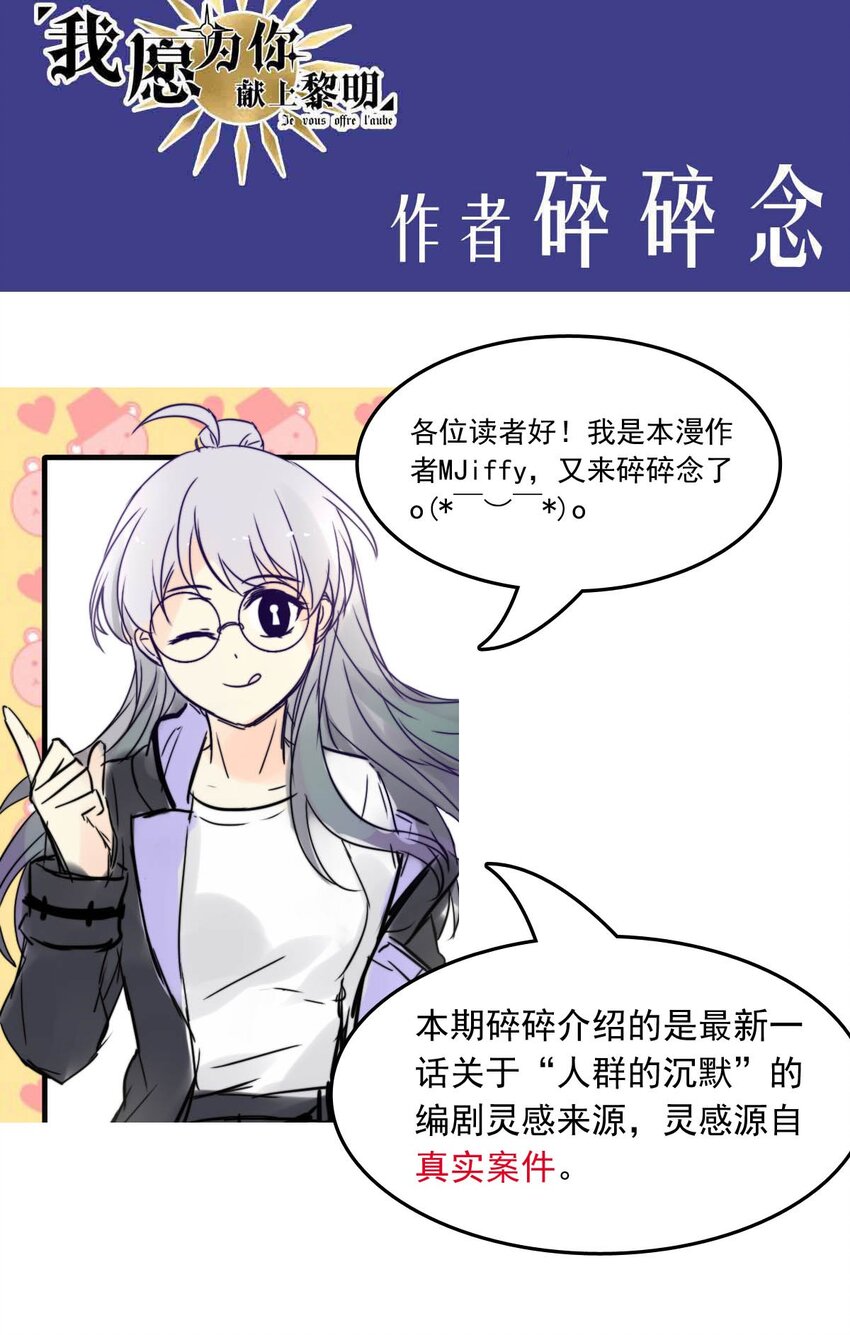 44 浅春（七）-第44话