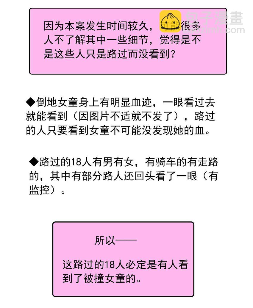 44 浅春（七）-第44话