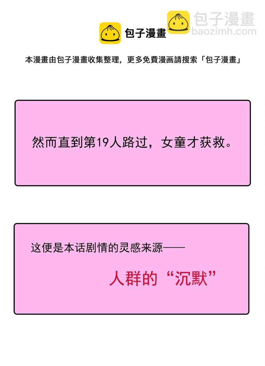 44 浅春（七）-第44话