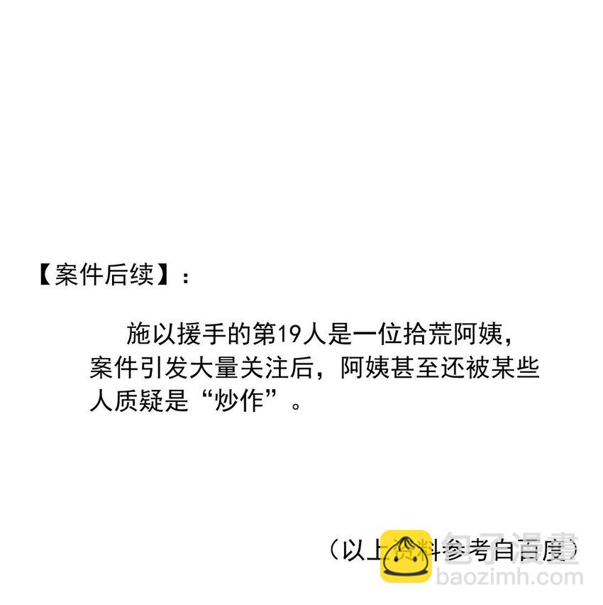 44 浅春（七）-第44话