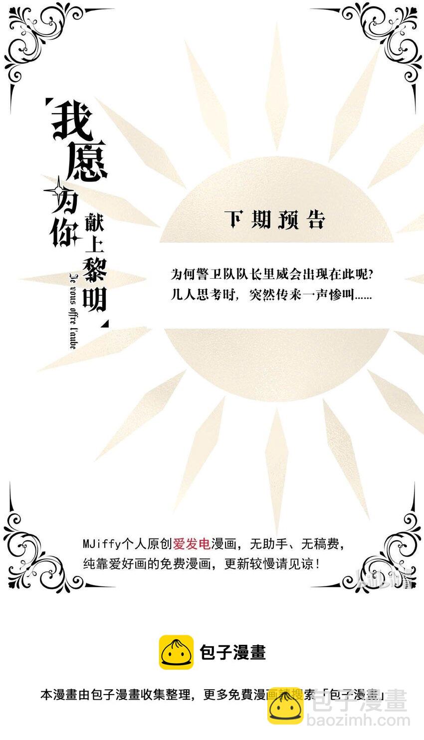 44 浅春（七）-第44话