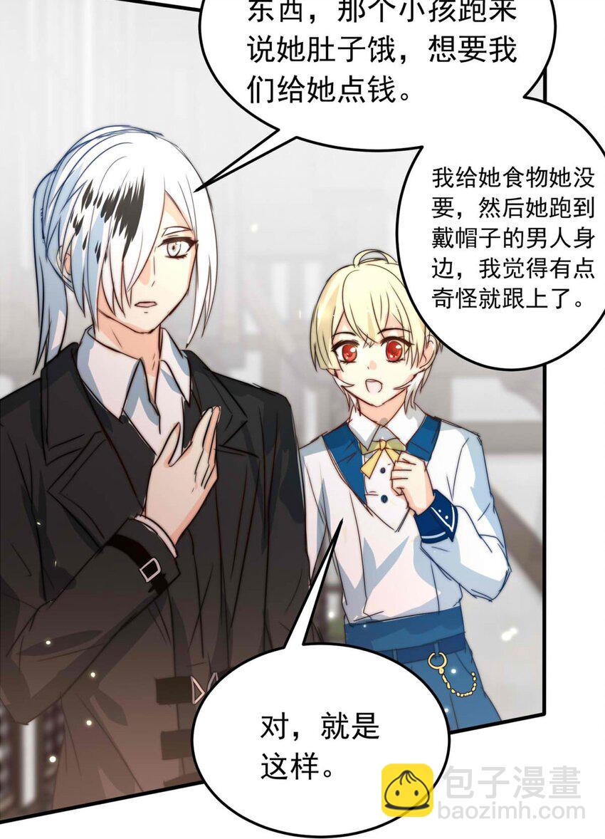 44 浅春（七）-第44话