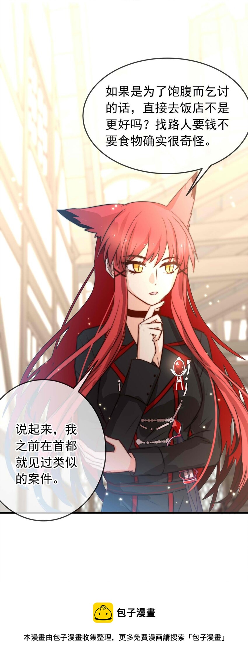 44 浅春（七）-第44话