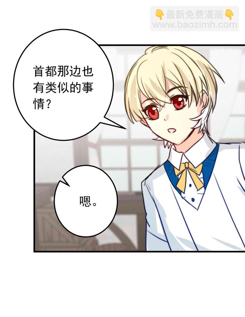 44 浅春（七）-第44话