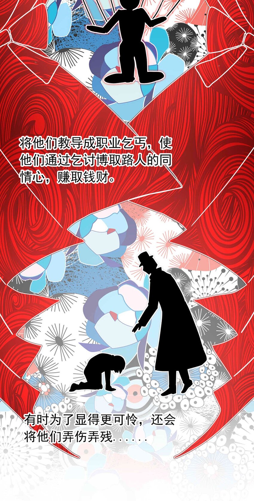 44 浅春（七）-第44话