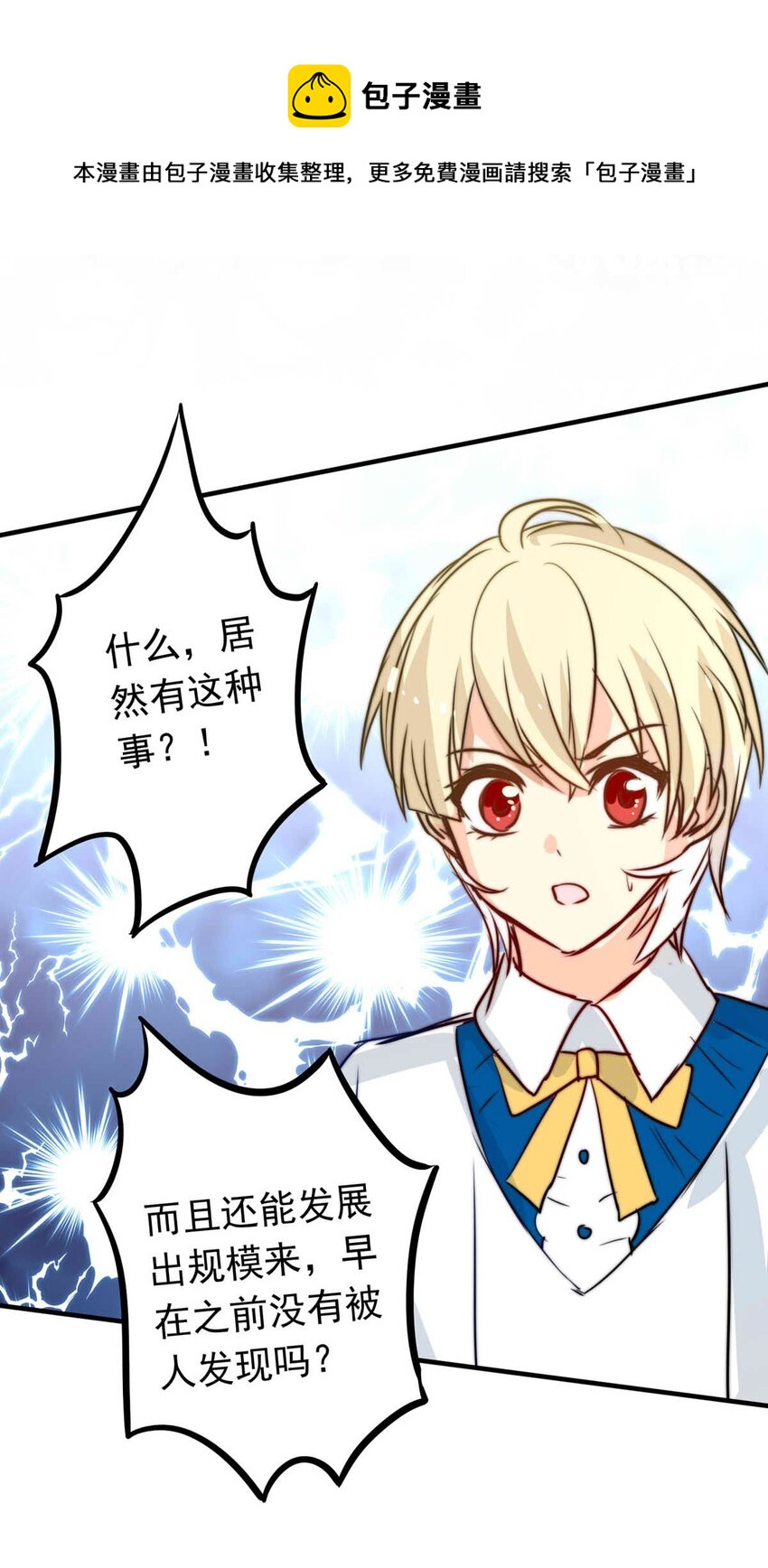 44 浅春（七）-第44话