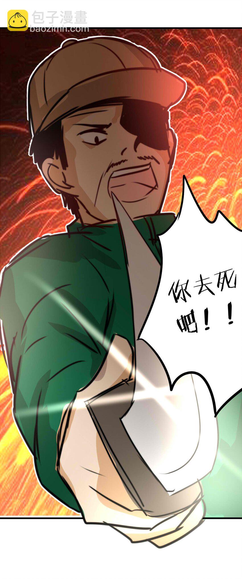 46 浅春（九）(1/2)-第46话