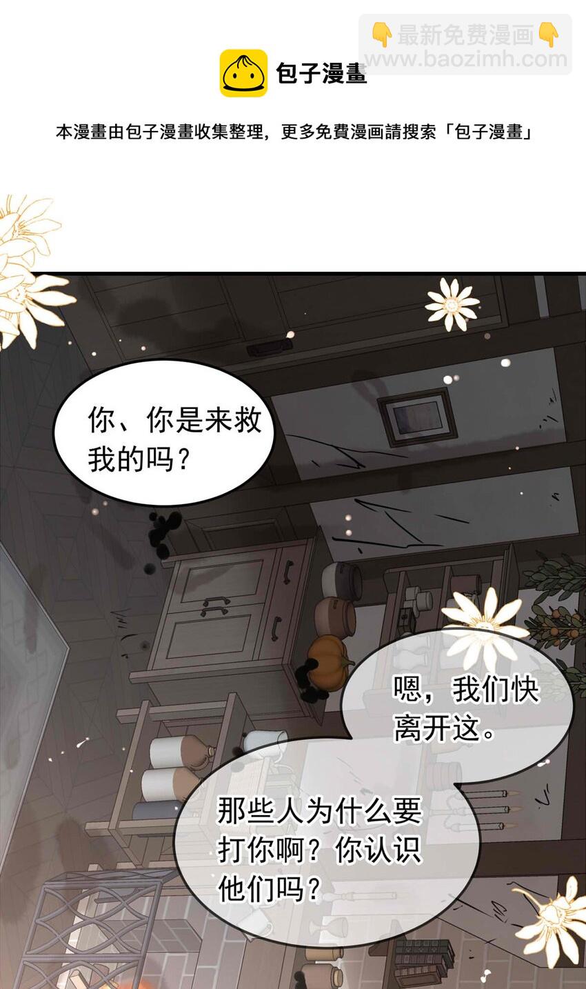 46 浅春（九）(1/2)-第46话