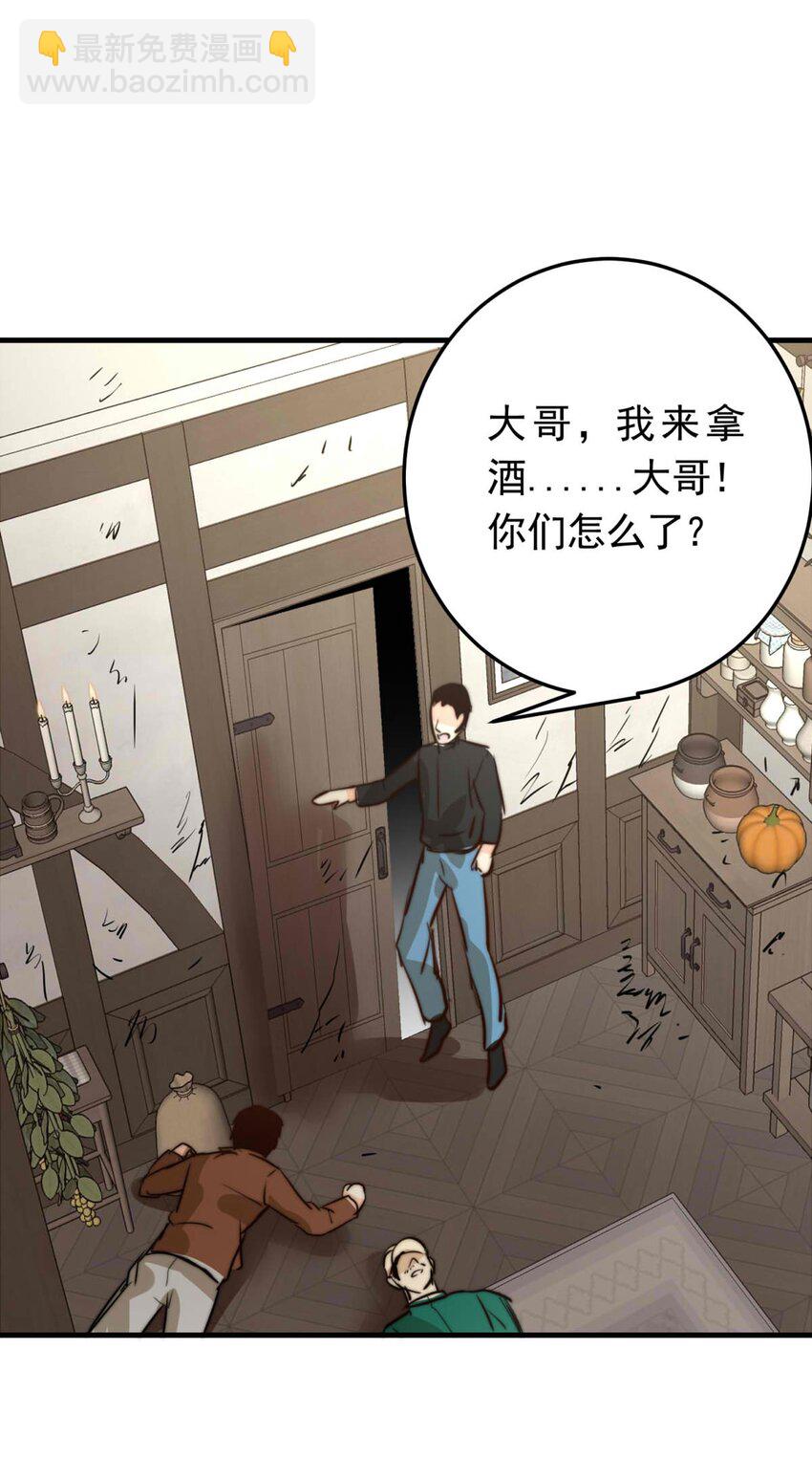 46 浅春（九）(1/2)-第46话