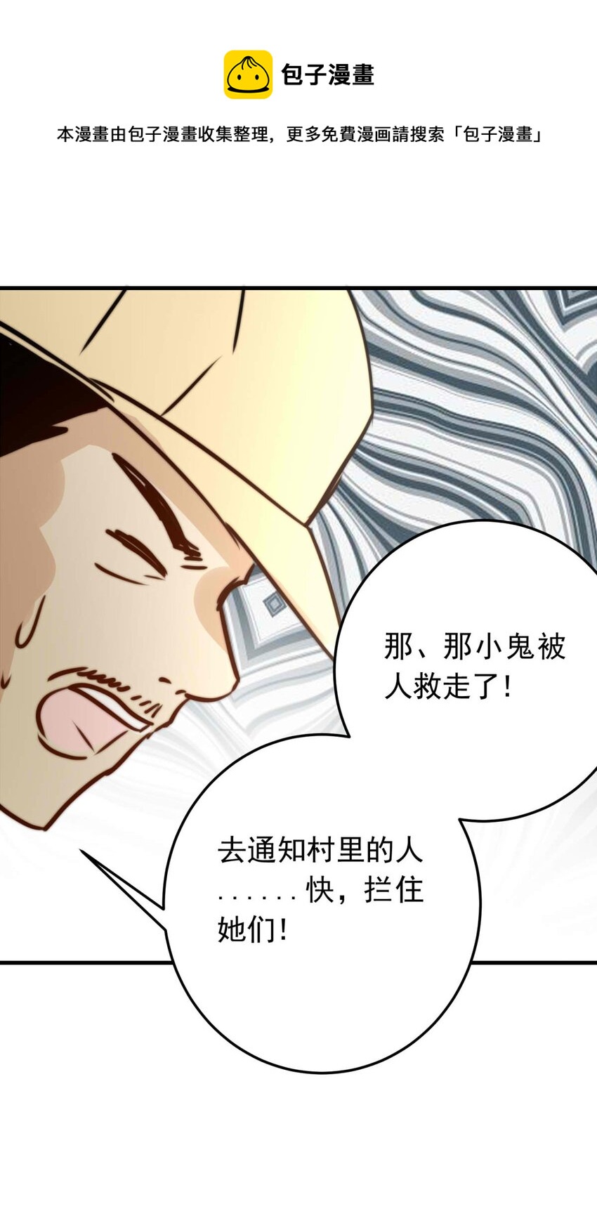 46 浅春（九）(1/2)-第46话