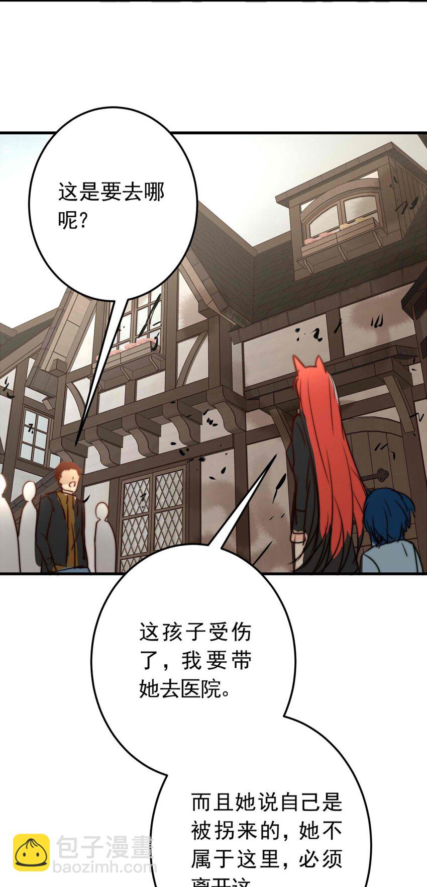 46 浅春（九）(1/2)-第46话