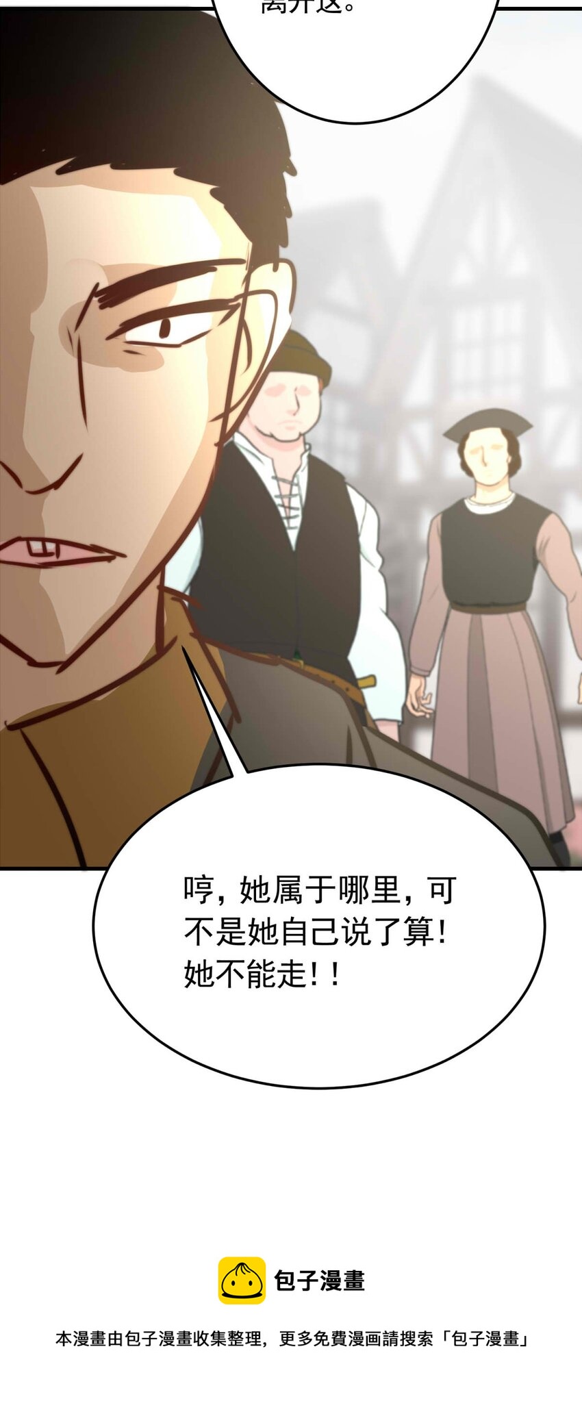 46 浅春（九）(1/2)-第46话