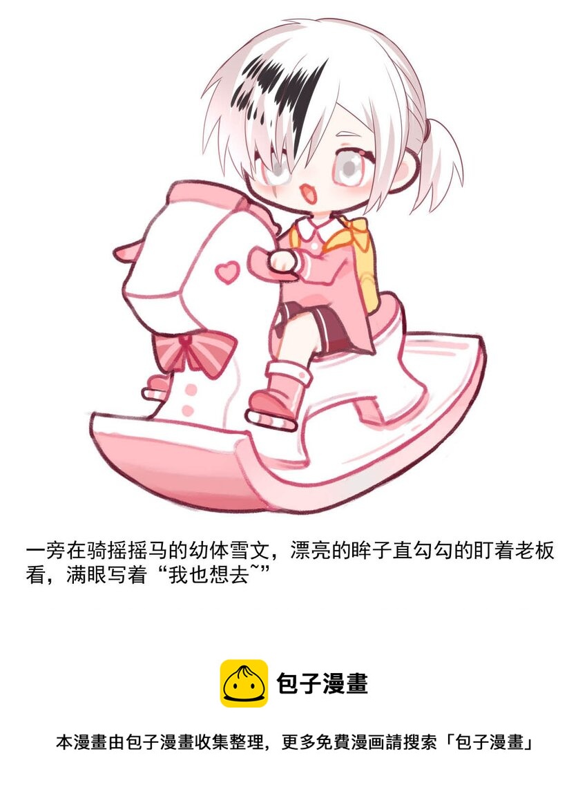 46 浅春（九）(1/2)-第46话