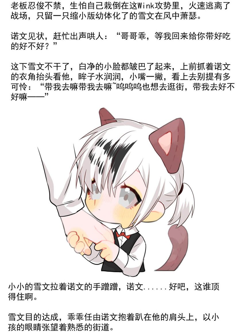 46 浅春（九）(1/2)-第46话