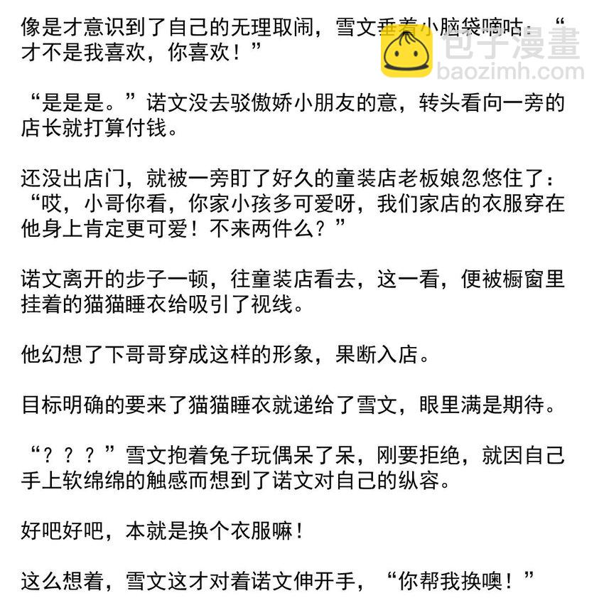 46 浅春（九）(1/2)-第46话