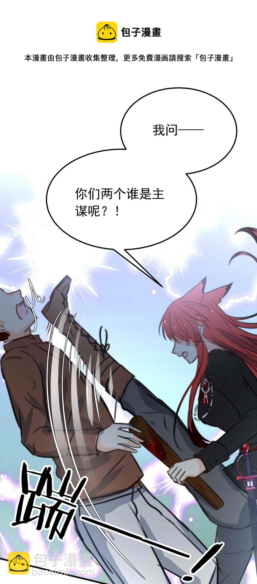 46 浅春（九）(1/2)-第46话