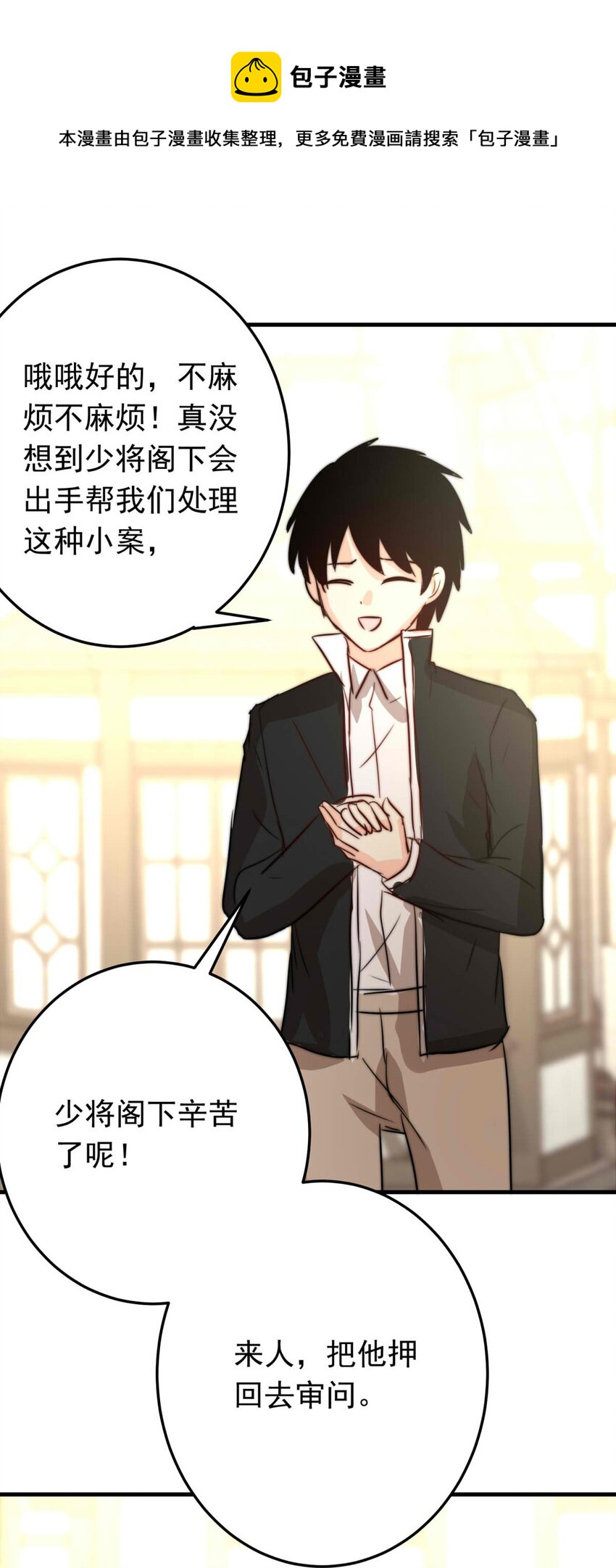 48 浅春（十一）-第48话