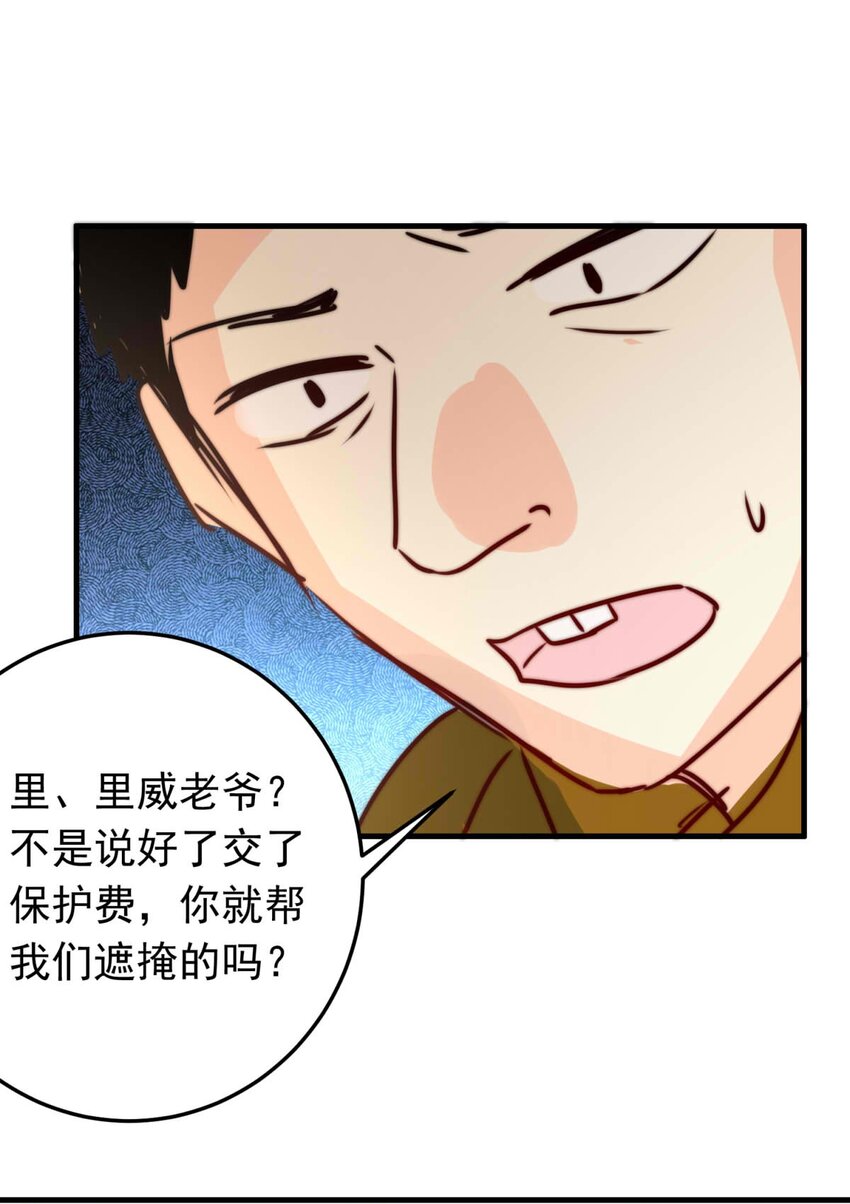 48 浅春（十一）-第48话