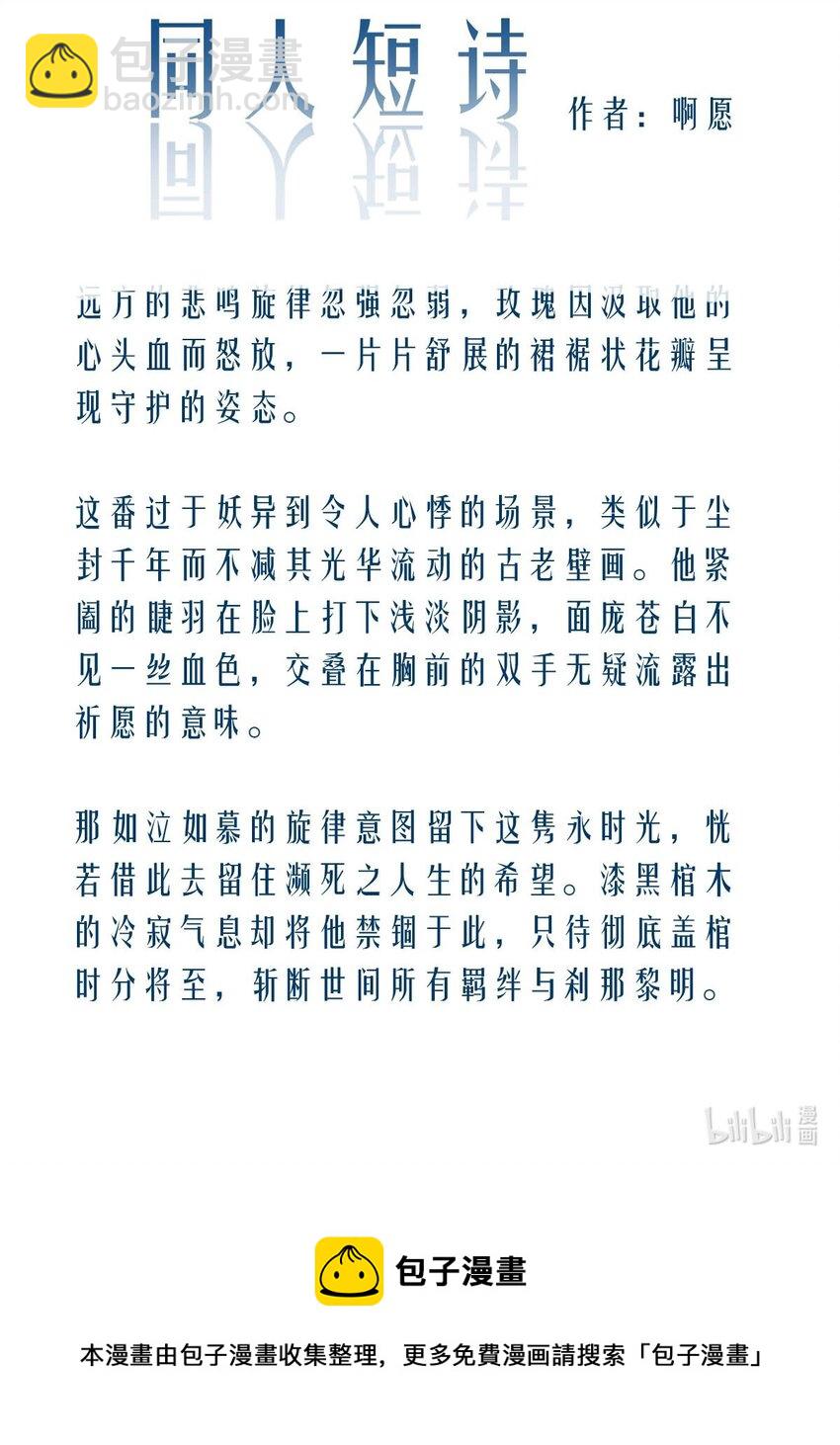 48 浅春（十一）-第48话