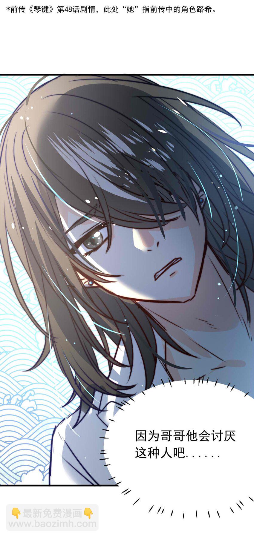 50 浅春（十三）(1/2)-第50话