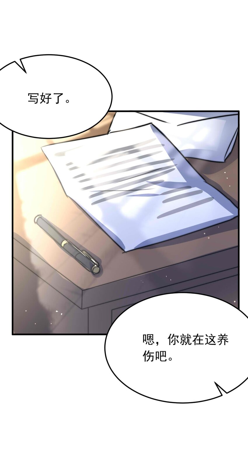 50 浅春（十三）(1/2)-第50话