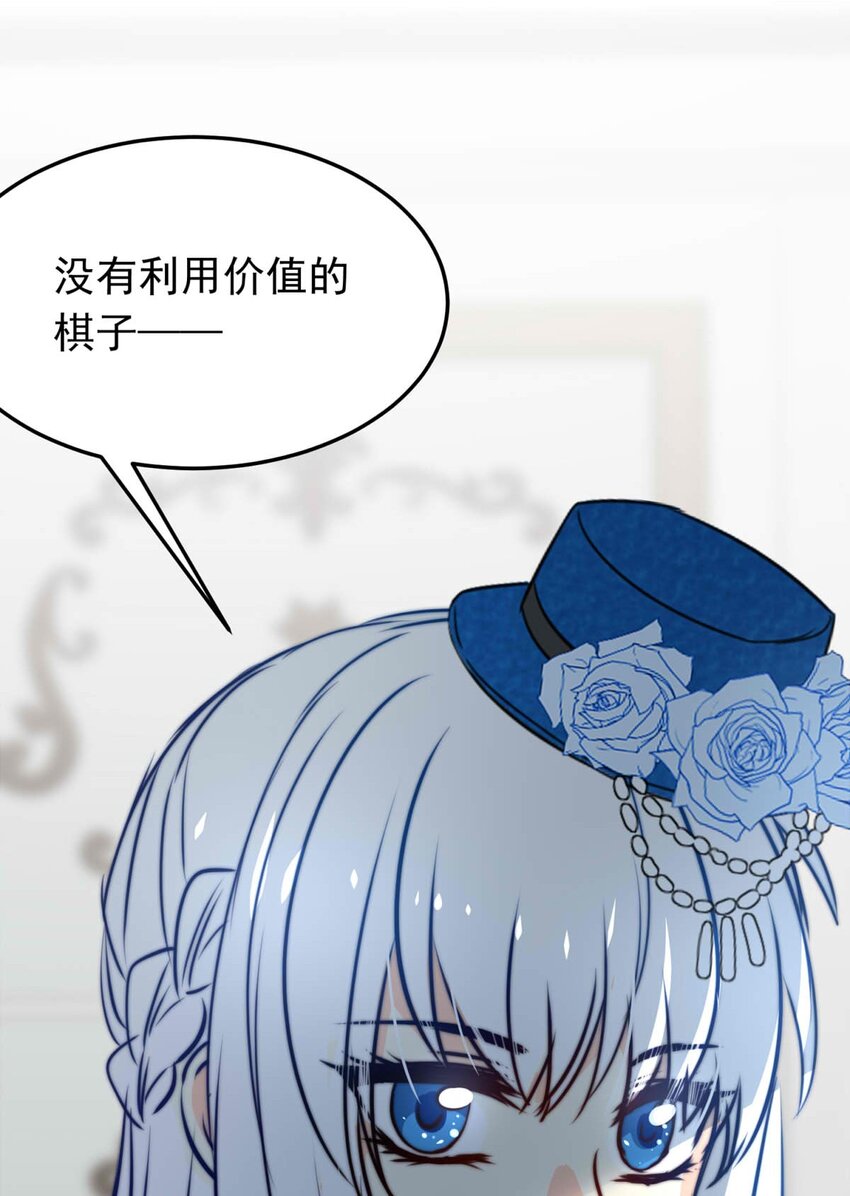 50 浅春（十三）(1/2)-第50话