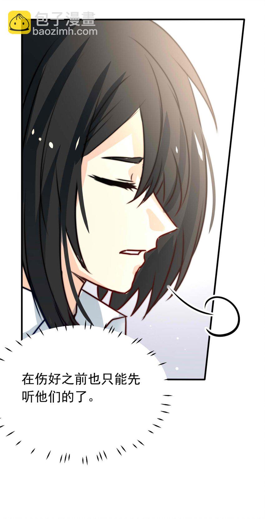 50 浅春（十三）(1/2)-第50话