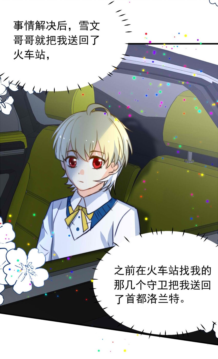 50 浅春（十三）(1/2)-第50话