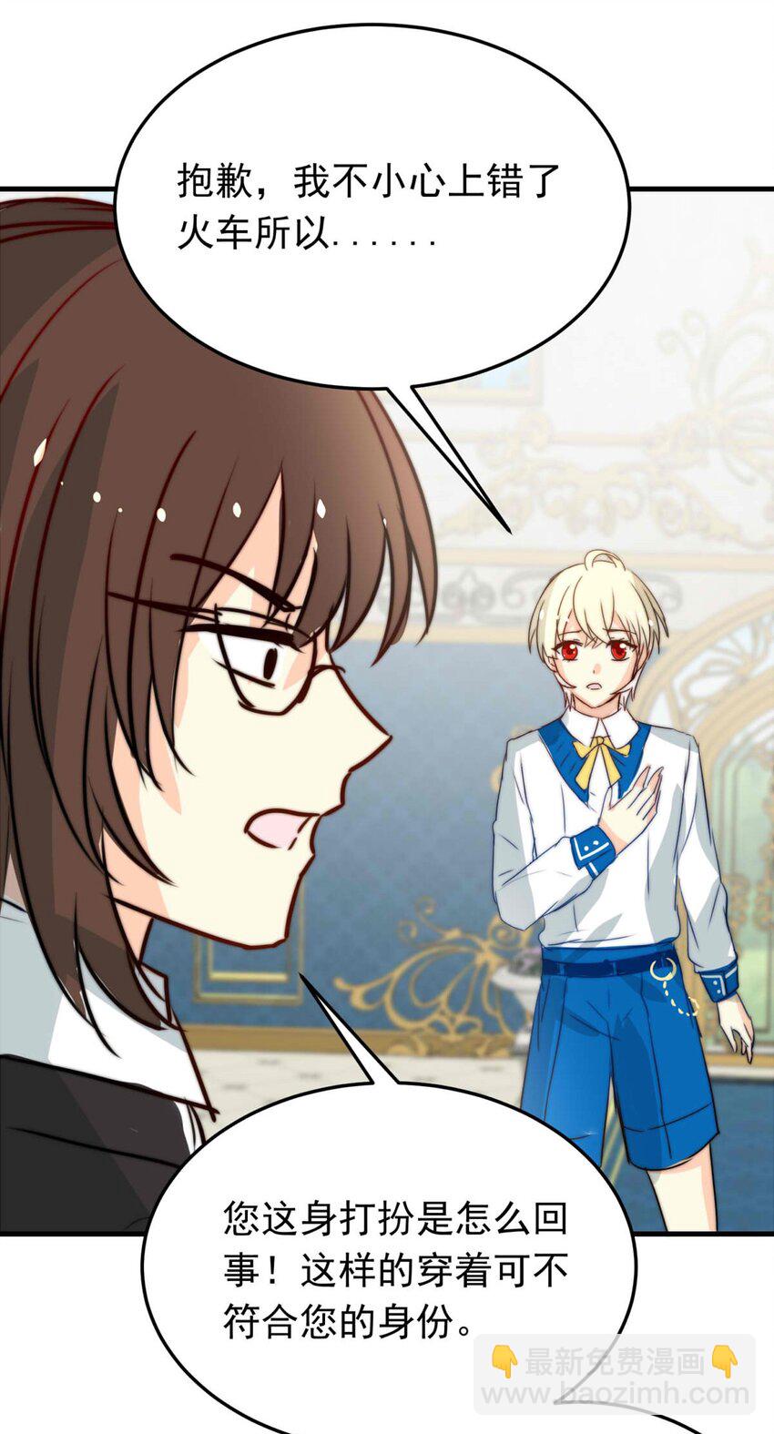 50 浅春（十三）(1/2)-第50话