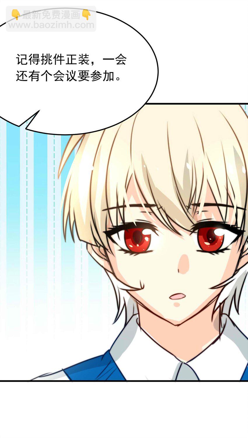 50 浅春（十三）(1/2)-第50话