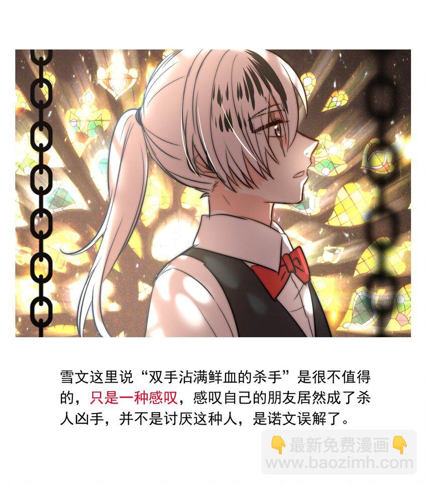 50 浅春（十三）(1/2)-第50话