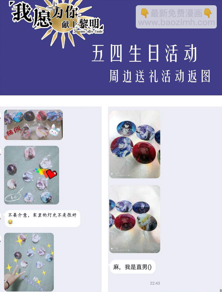 50 浅春（十三）(1/2)-第50话