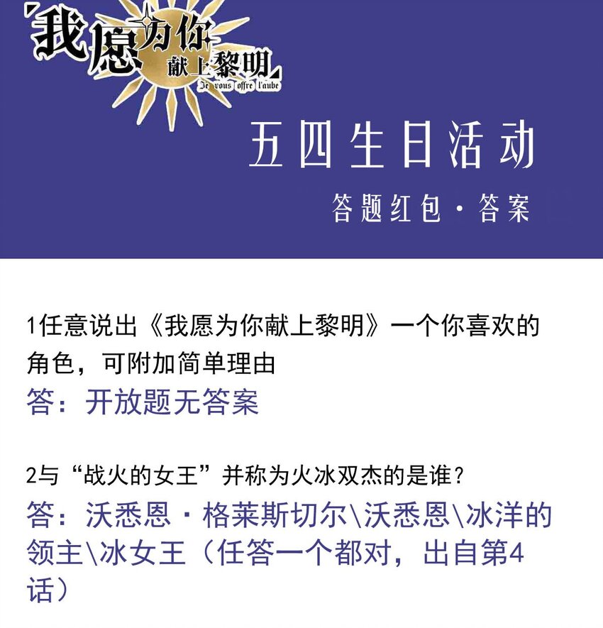 50 浅春（十三）(1/2)-第50话