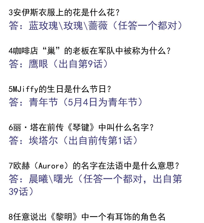 50 浅春（十三）(1/2)-第50话