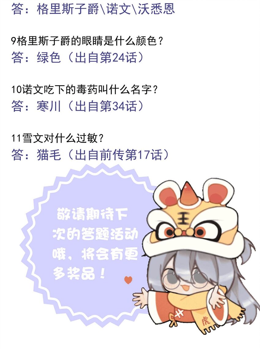 50 浅春（十三）(1/2)-第50话