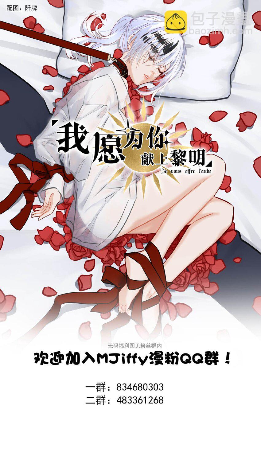 50 浅春（十三）(1/2)-第50话