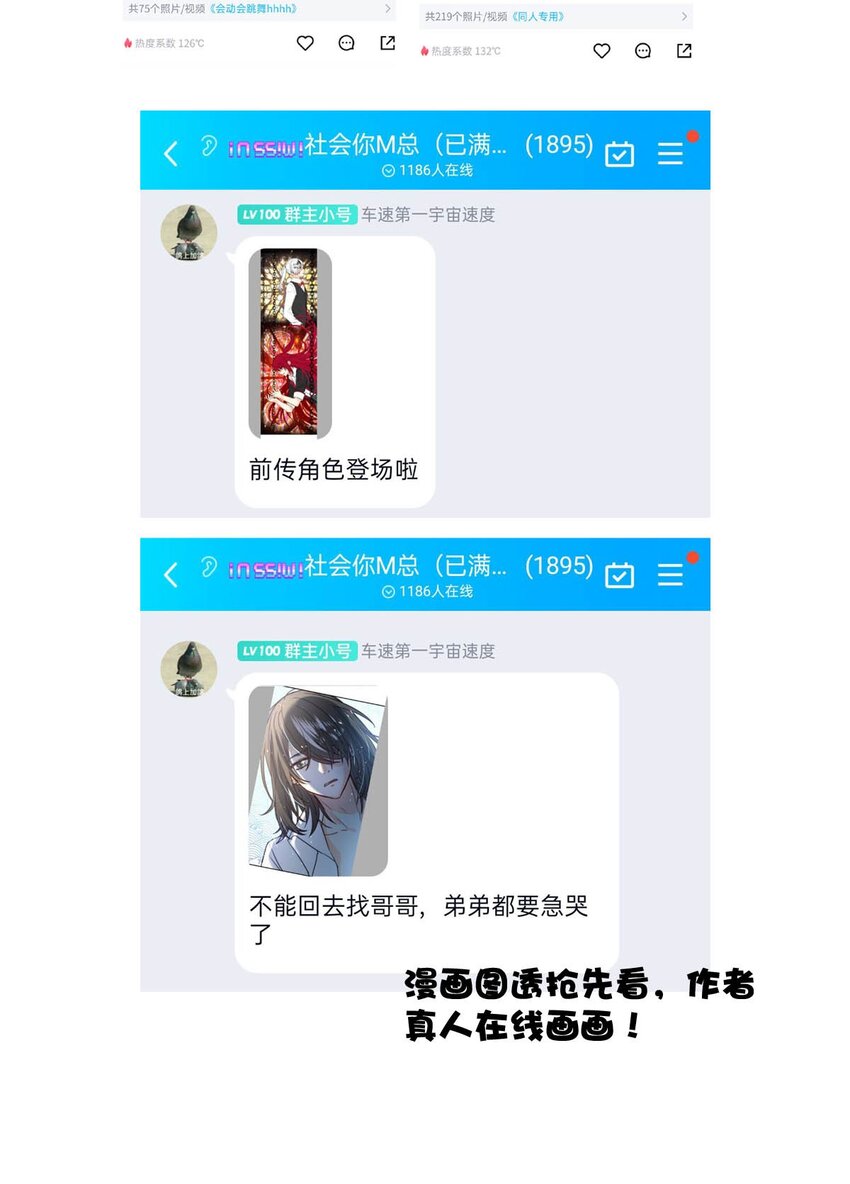 50 浅春（十三）(1/2)-第50话