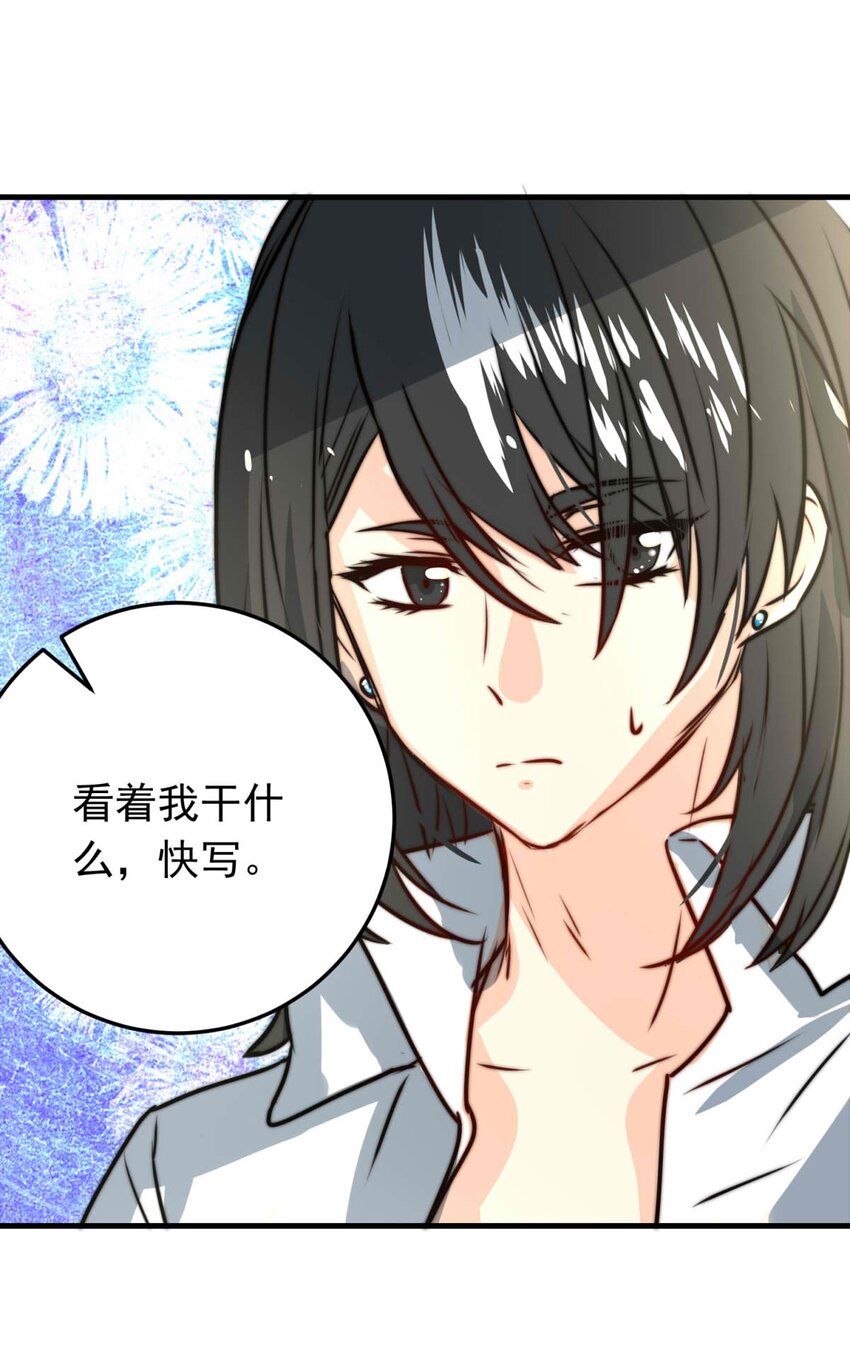 50 浅春（十三）(1/2)-第50话