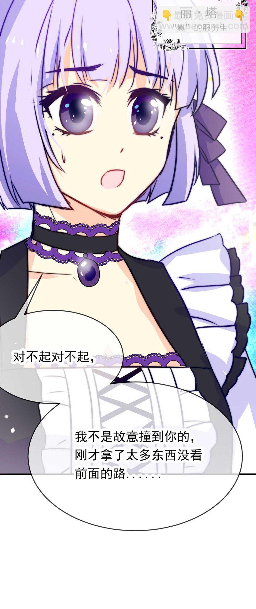 6 战火的女王（中）-第6话