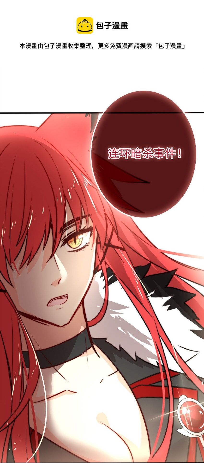 6 战火的女王（中）-第6话